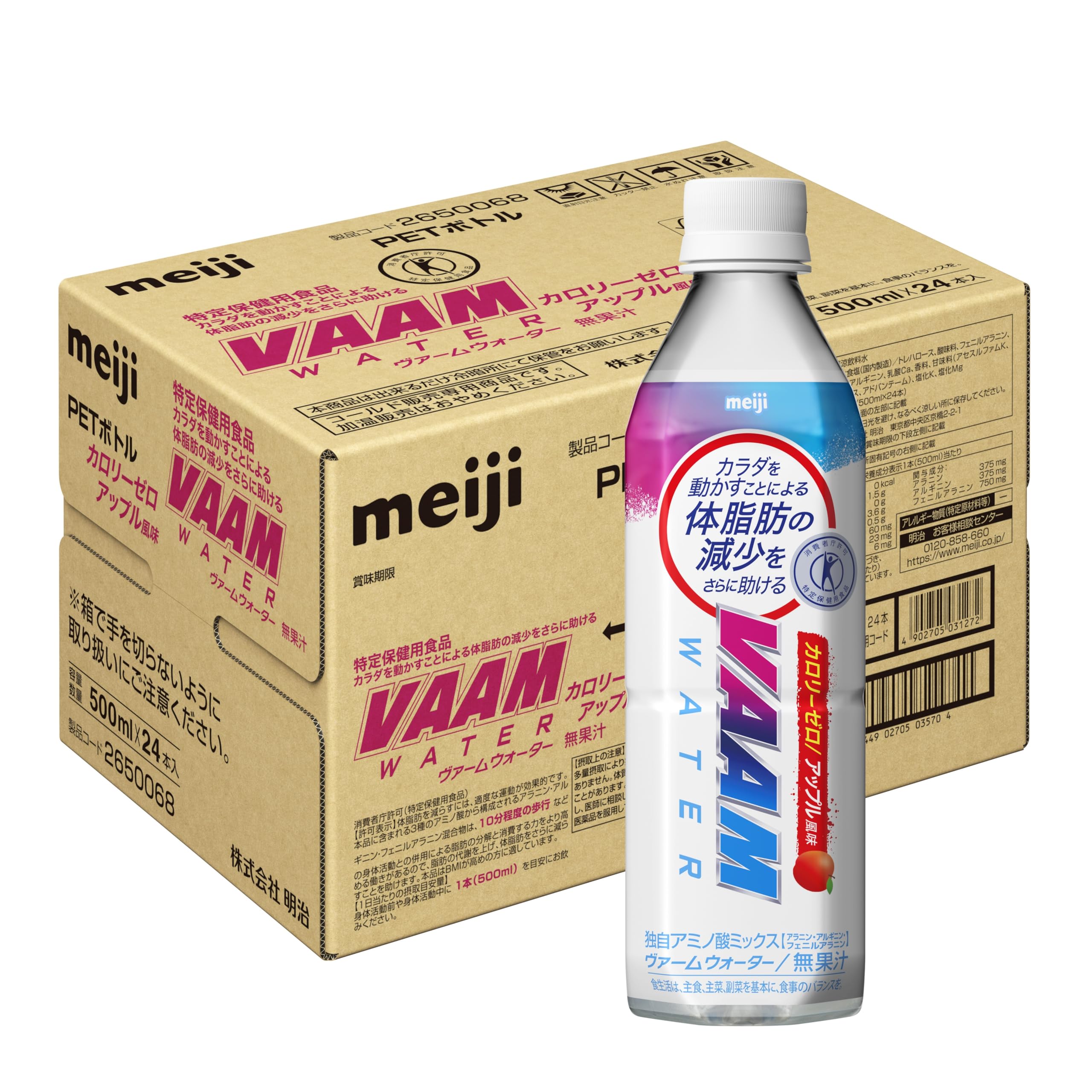 VAAM 特定保健用食品 アップル風味 500ml×24本